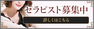 Relaxation salon Darlin(ダーリン)の求人情報