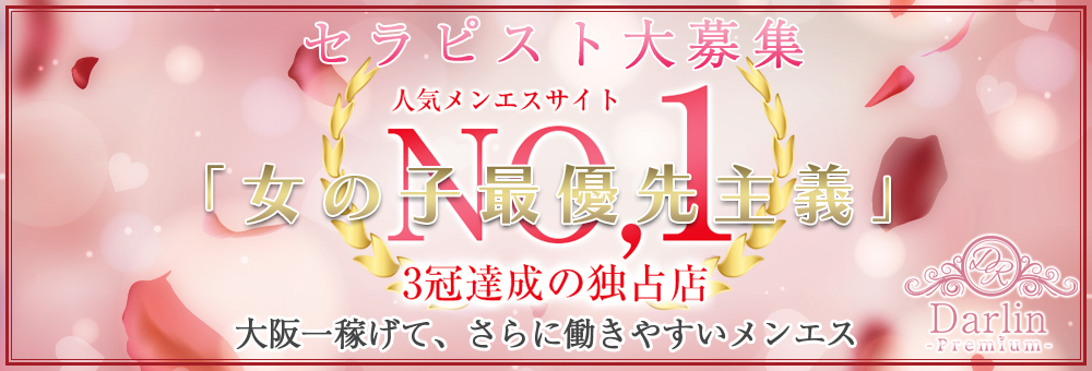 女性求人